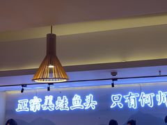 -何师傅美蛙鱼头(汉街店)