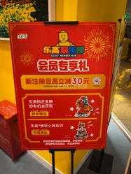 -乐高授权专卖店(浦东嘉里城店)