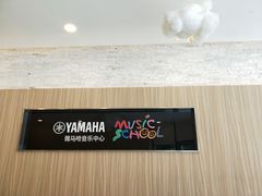 -雅马哈音乐中心 钢琴双排键鼓吉他(静安大融城店)