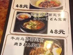 iphone_upload_pic-炼火烤肉店