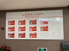 -爱康国宾体检中心(五角场万达广场分院)