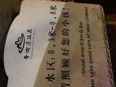 -青城道汤池