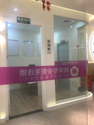 -韩莱科技美肤连锁