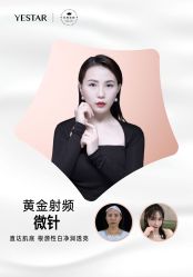 -Yestar艺星医疗美容医院