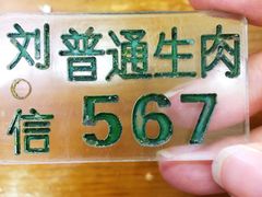 -刘信牛羊肉小炒泡馍(回民街店)