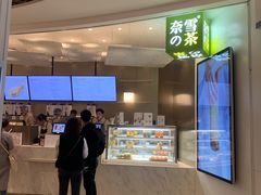 -奈雪的茶(市百一店)