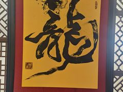 -静之湖湖畔餐厅