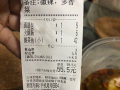 账单-黑皮酸菜鱼(三山街店)
