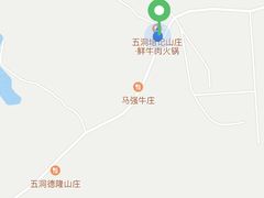 -五洞培记山庄·鲜牛肉火锅