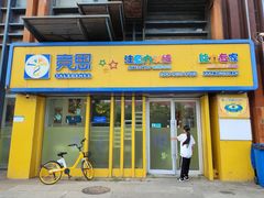 -竞思注意力·专注力·学习能力训练(广开中心)