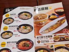 菜单-食其家·牛丼咖喱(浦电路店)