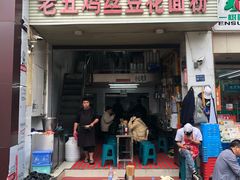 -老五鸡丝豆花面粉(瑞金北路68号院店)
