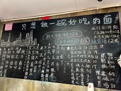-沪西老弄堂面馆(定西路店)