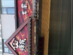 -塘屋烧烤·云南火塘烧烤品牌(春城慧谷旗舰店)