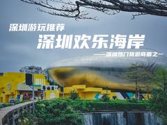 -深圳人才公园