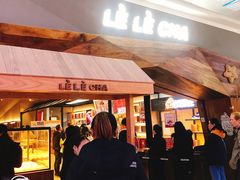 门面-LELECHA乐乐茶(上海五角场万达广场店)