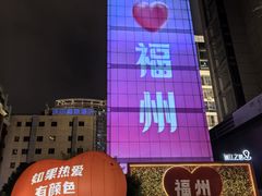 -闽江夜游台江旅游码头