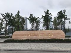 -百林公园-两江幸福广场
