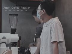 -Again Coffee Roaster(香蜜湖店)