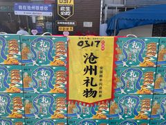 -0317火锅鸡·清真(正达店)