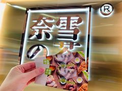 -奈雪的茶(新天地广场PRO店)