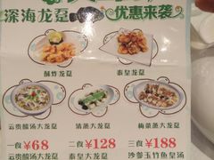 菜单-金翠皇宫粤菜·点心·海鲜(科技园店)