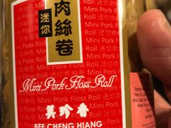 -美珍香(樟宜机场1号航站楼店)