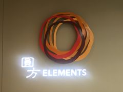 -香港ELEMENTS圆方