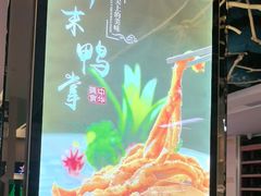 -同喜烤鸭店(光芒店)