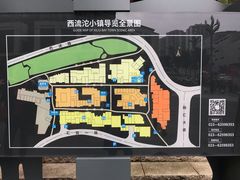 导游图-西流沱小镇
