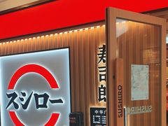-寿司郎(中华广场店)