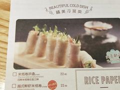菜单-米纸越南小馆(砂之船店)