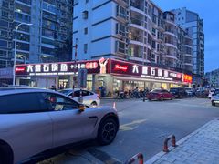 -大鼎石锅鱼(春江里店)