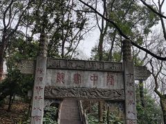 -古隆中景区