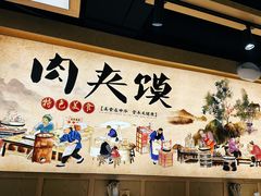 -子午路张记肉夹馍(曲江店)