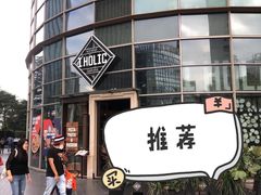 -I HOLIC艾豪丽披萨(KKone店)