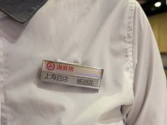 -海底捞火锅(逸仙路店)