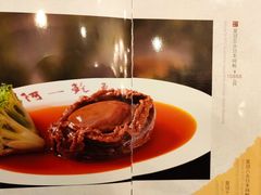 -阿一鲍鱼·20年匠心传承(天河北旗舰店)