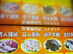-聚味罗记大排檔·鲜鱼杂·甲鱼煲•龙虾馆(科学馆店)