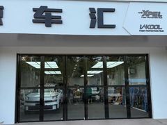-京车汇LLumar龙膜XPEL威固汽车贴膜(清河店)