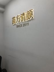 -苗方清颜·祛痘皮肤管理