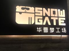 -SNOWGATE滑雪·华雪梦(老西门店)