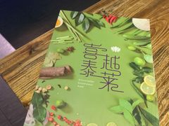 -喜越泰莱·泰越料理(海逸新天地店)