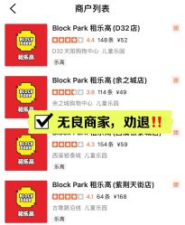 -Block Park 租乐高(天虹店)