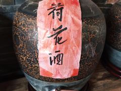 荷花酒-夏雨路轩特色餐厅·十年经营