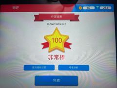 -吉的堡成长中心(五角场安波校区)