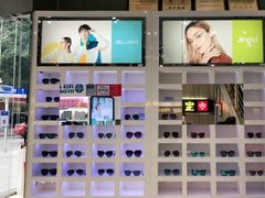 -宝岛眼镜(德阳南街店)