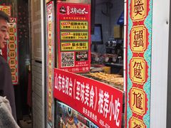 -芙蓉泉·烤鸡爪(芙蓉街店)