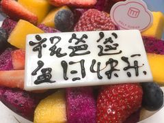 -半勺舒舒生日蛋糕店