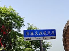 -终南山南五台景区